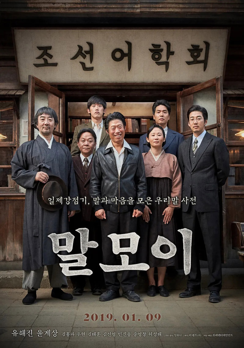  말모이