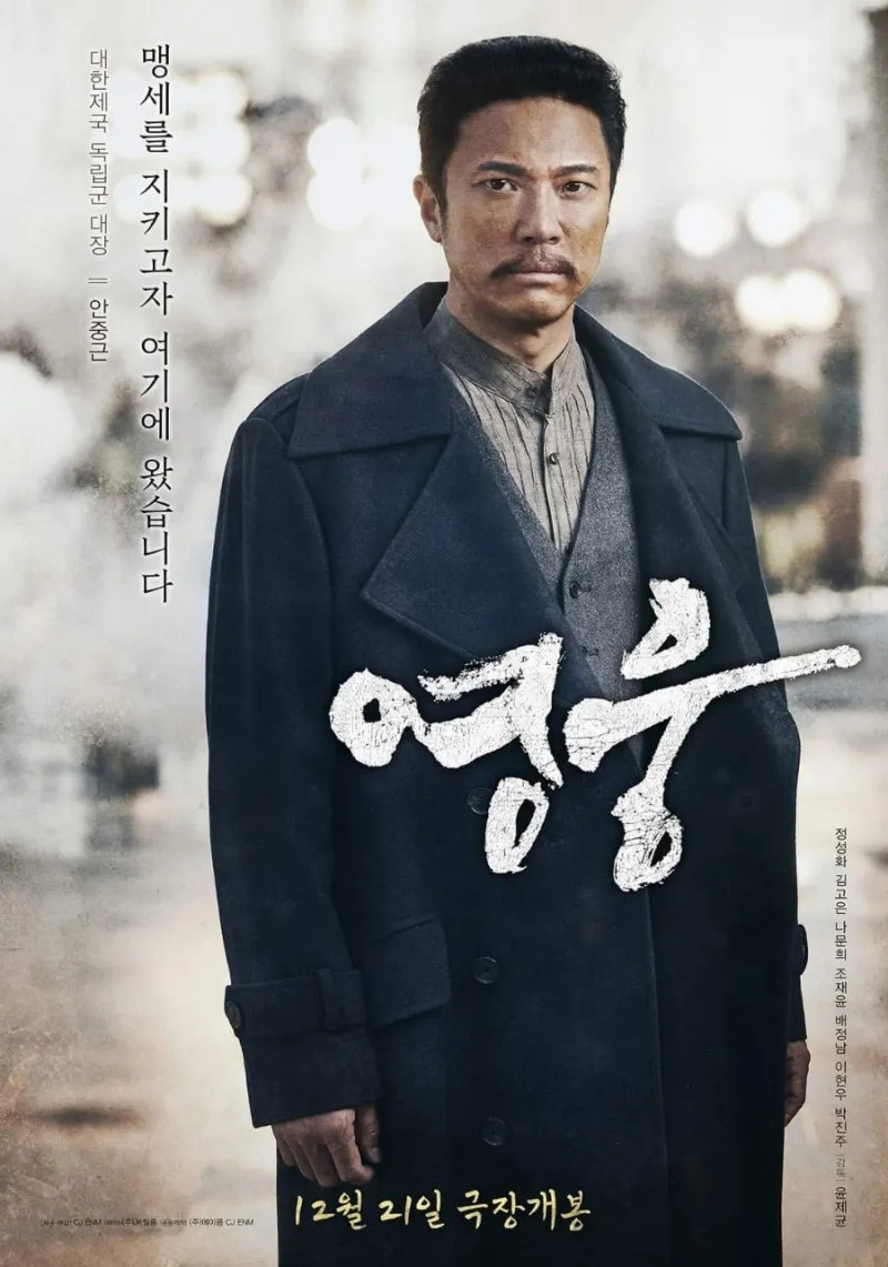 영웅