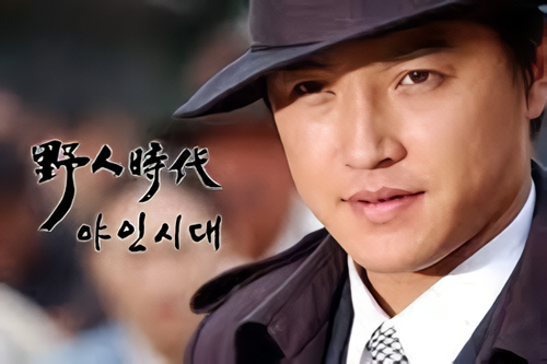 SBS 드라마 '야인시대'